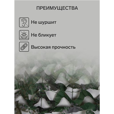 Сетка маскировочная, 3×2 м, двухслойная, песочно-зелёная, Greengo