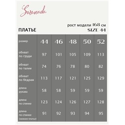 Платье КАССАНДРА (Серый)
