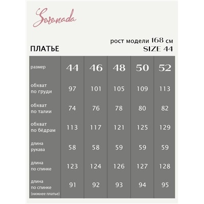 Платье КАССАНДРА (Серый)