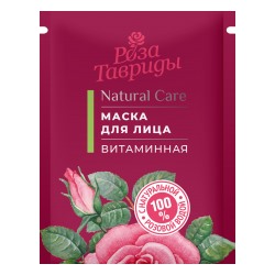 Маска для лица Витаминная Роза Тавриды - саше-пакет