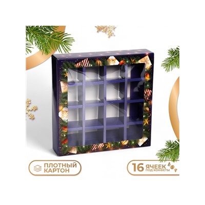 Коробка под 16 конфет новогодняя «Сказке быть!», 17.5×17.5×3.5 см