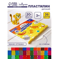 Пластилин Calligrata «Классический», 36 цветов, 720 г