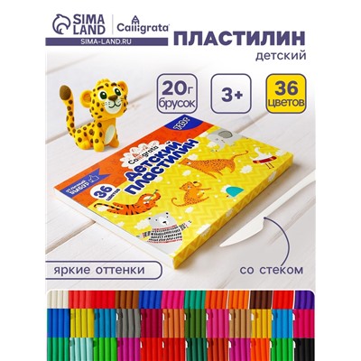 Пластилин Calligrata «Классический», 36 цветов, 720 г