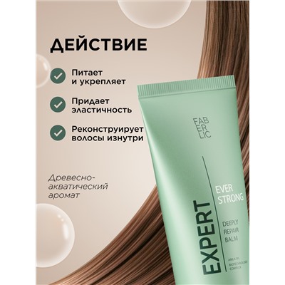 Бальзам для волос «Глубокое восстановление» Expert Hair
