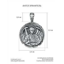 Подвеска из чернёного серебра - Архангел Михаил 925 пробы п-004ч