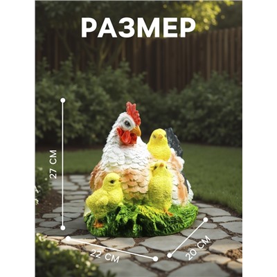 Садовая фигура из полистоуна «Курица Наседка», 27×20×22 см