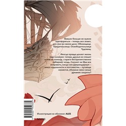 Эксмо Марина Суржевская "Двериндариум. Забытое"