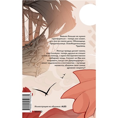 Эксмо Марина Суржевская "Двериндариум. Забытое"