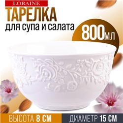9-29614-1 Тарелка глубокая 1шт 800 мл фарфор LR (х24)