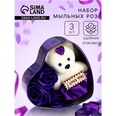 Мыльные розы и медвежонок, набор фиолетовый