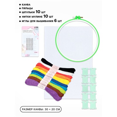 Набор для вышивания, 28 предметов
