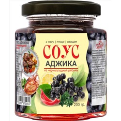 Соус Аджика с черноплодной рябиной 200 г Сам бы ел