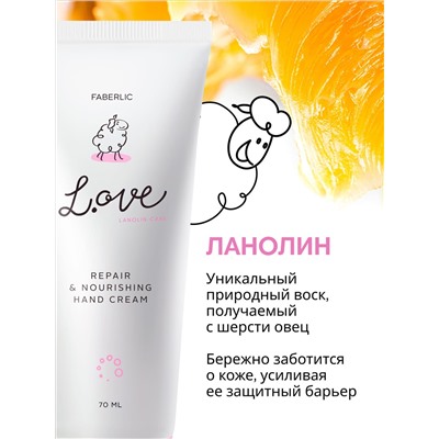 Крем для рук «Питание и восстановление» L.OVE