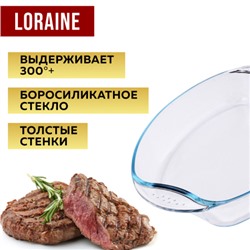 20666 Жаровня стекло 3,9л (40х27,5х7 см)LR (х6)