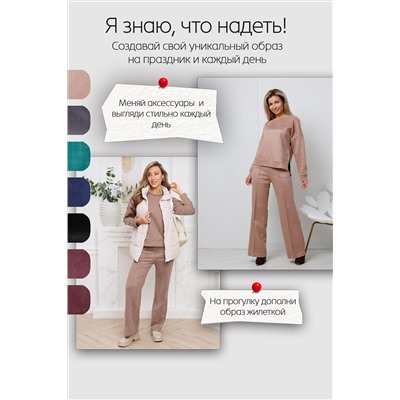 Костюм с брюками замшевый брючный 43043 НАТАЛИ, 1218220