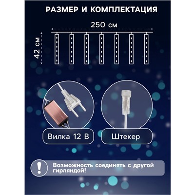 УЦЕНКА Гирлянда «Сосульки рифленые» 2.5×0.5 м, IP65, прозрачная нить, 288 LED, свечение мульти с эффектом стекания, 12 В