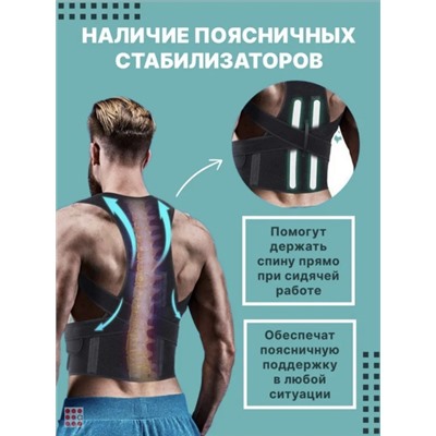 Корректор осанки для спины ортопедический Back Pain Need Help