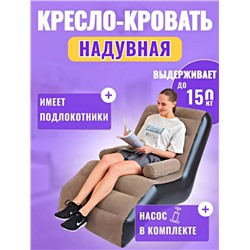 Надувное кресло для кемпинга