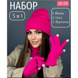 комплект 2053081-3