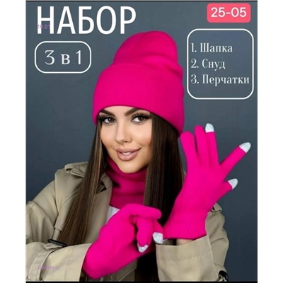 комплект 2053081-3