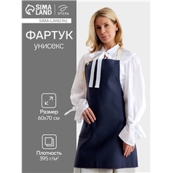 Фартук кухонный «Этель» Freedom violet, 60×70 см, 45% лён, 55% хлопок