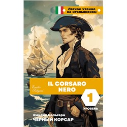 АСТ Эмилио Сальгари "Чёрный корсар. Уровень 1 = Il Corsaro Nero"