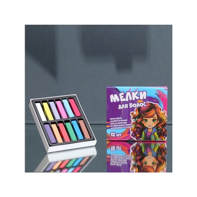 Мелки для волос, 12 шт.