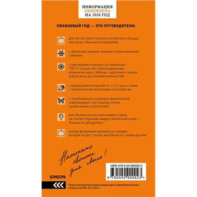 Эксмо Т. Яровинская "Прага: путеводитель + карта. 9-е изд., испр. и доп."