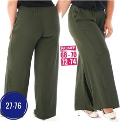 Штаны #23038130