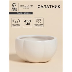 Салатник SL Home «Осенний бриз», 450 мл, 13×7 см, доломит, белый
