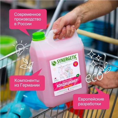 Кондиционер-ополаскиватель для белья Synergetic «Аромамагия», биоразлагаемый, гипоаллергенный, 5 л