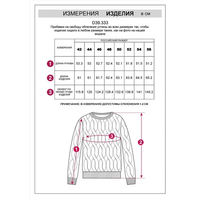 VILATTE Джемпер D39.333