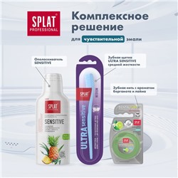 Зубная паста Splat Professional SENSITIVE, 80 г