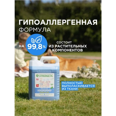Кондиционер-ополаскиватель для белья Synergetic «Бескрайний океан»,гипоаллергенный, 5 л