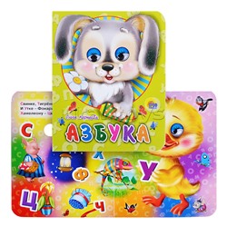 Глазки-мини. Азбука (зайчик)