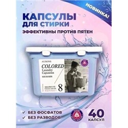 Капсулы для стирки с кондиционером #22749930