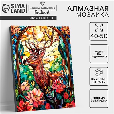 Алмазная мозаика с полным заполнением на холсте с подрамником «Витраж с оленем», 40×50 см