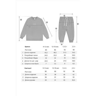 Костюм (Свитшот+Брюки) BOSSA NOVA, 761276