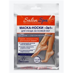 Ф-547 Маска-носки для ног 3 в 1(срок до 07.22)