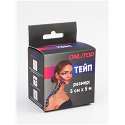 Кинезио - тейп, с перфорацией, 5 см × 5 м, розовый