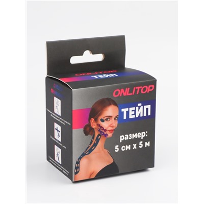 Кинезио - тейп, с перфорацией, 5 см × 5 м, розовый