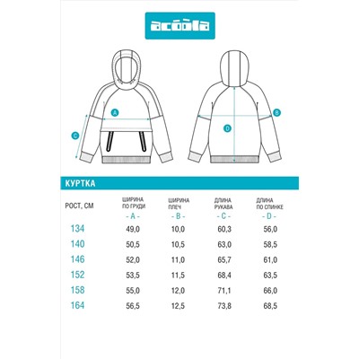 Худи ACOOLA, 1210090