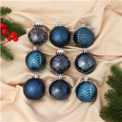 Ёлочные игрушки «Мелодия», шары новогодние, d=6 см, набор 9 шт., веточки диско, синий