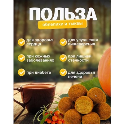 Конфеты натуральные без сахара КЕДР-МИНДАЛЬ / 95 г / коробка / ТМ Ежики-Таежики