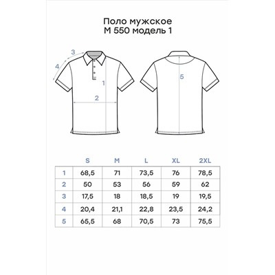 Поло OXOUNO, 928897