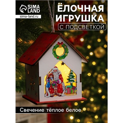 Подвеска световая «Дом Деда Мороза», 7×6×8 см, 1 LED, от батареек AG10×3, свечение тёплое белое