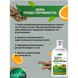 SADOER Увлажняющее глицериновое масло для тела с экстрактом корня солодки и витамином С 120 мл.