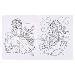 Книга Звездочка. Для принцессы 6+