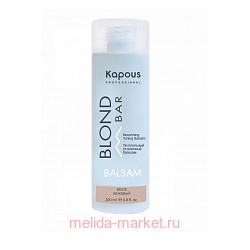 Kapous Бальзам питательный оттеночный для/оттенков блонд“Blond Bar”Бежевый 200мл
