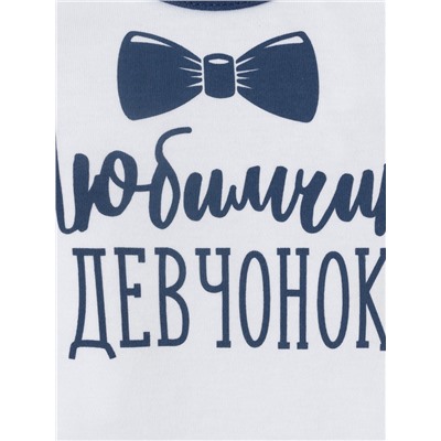 Боди для мальчика «Крошка Я. Любимчик девчонок», рост 86-92 см, белое, синее